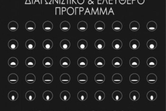 ΝΑΥΠΛΙΟ – ARTIVA 3ο Διεθνές Χορωδιακό Φεστιβάλ