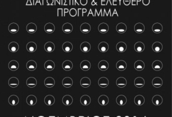 ΝΑΥΠΛΙΟ – ARTIVA 3ο Διεθνές Χορωδιακό Φεστιβάλ