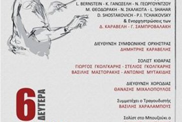 Η Συμφωνική Ορχήστρα Δωματίου του Δημοτικού Ωδείου Νίκαιας – Ρέντη σε δύο εξαιρετικές συναυλίες