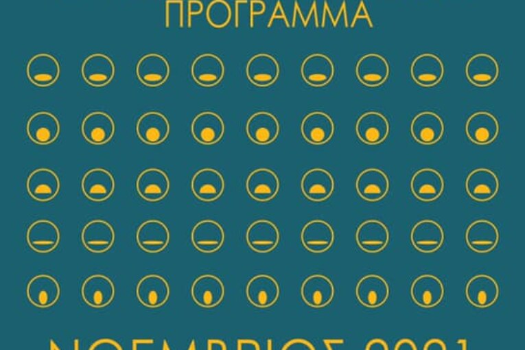 Πρόσκληση στο 7ο ΝΑΥΠΛΙΟ – ARTIVA ΔΙΕΘΝΕΣ ΧΟΡΩΔΙΑΚΟ ΦΕΣΤΙΒΑΛ