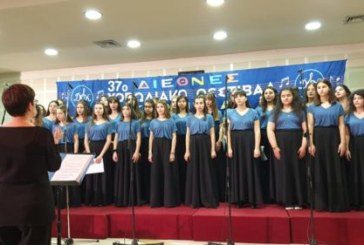 14η Διεθνή Συνάντησης Σχολικών Χορωδιών στην Καρδίτσα
