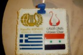 Απόηχος Ελληνο-Συριακής Εκδήλωσης