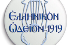 Ελληνικόν Ωδείον 1919