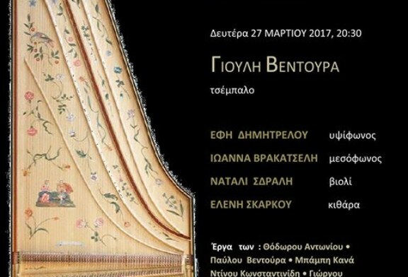 Έργα για Τσέμπαλο