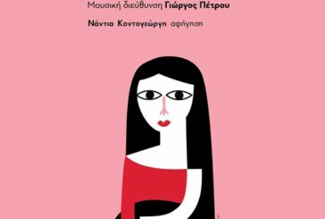 Το Χαμόγελο της Τζοκόντας