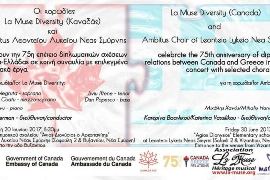 Εορταστική συναυλία Ambitus & La Muse Diversity