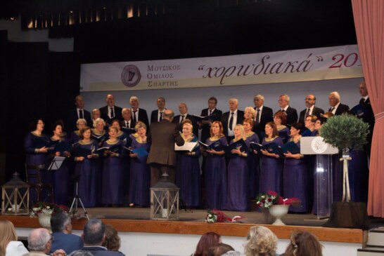 ΧΟΡΩΔΙΑΚΑ Μ.Ο.Σ. 2017