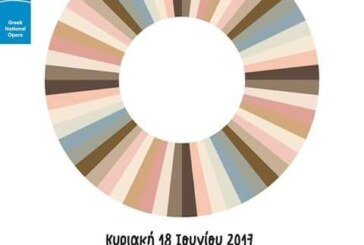 Η πρώτη συναυλία της Διαπολιτισμικής Χορωδίας της ΕΛΣ