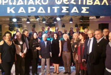 35ο Διεθνές Χορωδιακό Φεστιβάλ Καρδίτσας (λήξη δηλώσεων συμμετοχής: 10/11)