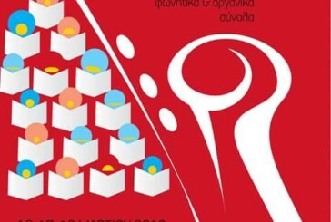 4th Youth Music Festival (Ναύπλιο)