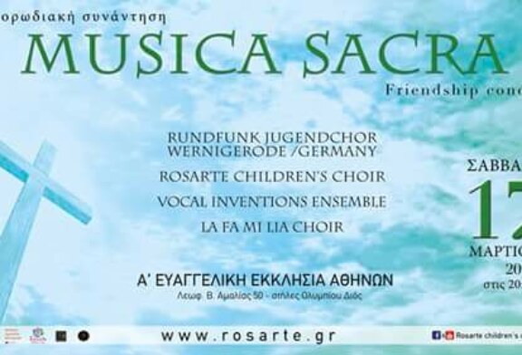 Χορωδιακή Συνάντηση Musica Sacra