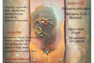 Συναυλία “Nemesis”