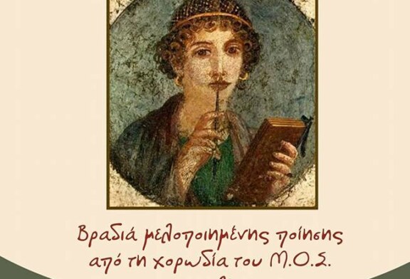 Εαρινή Συμφωνία (Στυλίδα)