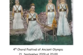 4ο Χορωδιακό Φεστιβάλ Αρχαίας Ολυμπίας