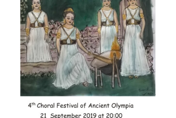 4ο Χορωδιακό Φεστιβάλ Αρχαίας Ολυμπίας