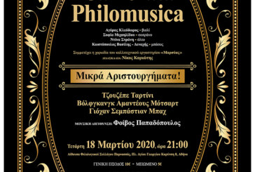Camerata Philomusica “Μικρά Αριστουργήματα”