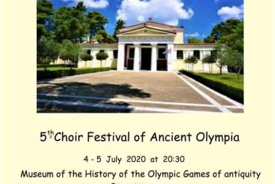 5ο Χορωδιακό Φεστιβάλ Αρχαίας Ολυμπίας