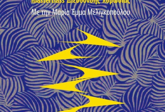 Χορωδιακό Εργαστήρι και Masterclass στο Chorto Festival (Πήλιο)