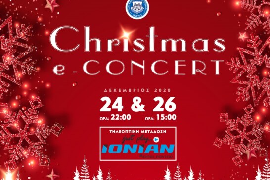 Christmas e-Concert 2020 Πολυφωνικής