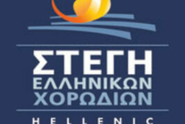 Νέο Διοικητικό Συμβούλιο Στέγης Ελληνικών Χορωδιών