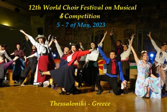 12 Παγκόσμιο Φεστιβάλ Χορωδιών Μιούζικαλ