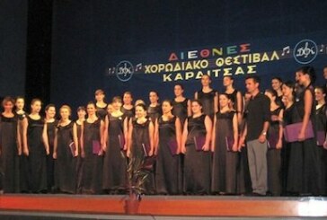 Πρόσκληση στο 40ο Διεθνές Χορωδιακό Φεστιβάλ Καρδίτσας