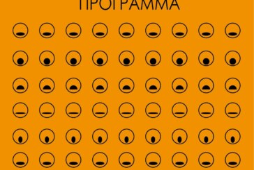 8o Διεθνές Χορωδιακό Φεστιβάλ ARTIVA (Ναύπλιο)