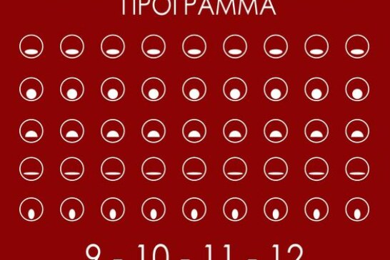 9ο Χορωδιακό Φεστιβάλ Artiva 2023 (Ναύπλιο)