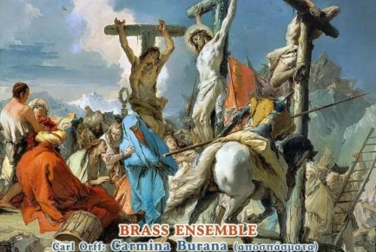 Η συναυλία του Ωδείου «Χάλκινον Αλως»