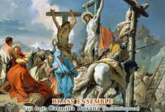 Η συναυλία του Ωδείου «Χάλκινον Αλως»