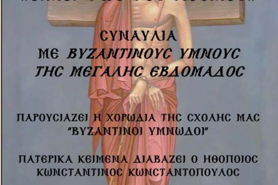 Οίμοι φως του κόσμου