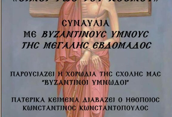 Οίμοι φως του κόσμου