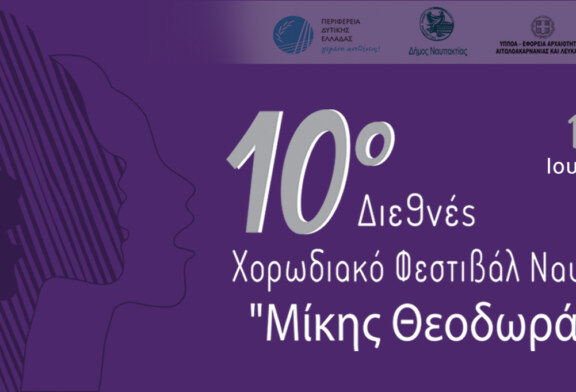 10ο Διεθνές Χορωδιακό Φεστιβάλ Ναυπάκτου “Μίκης Θεοδωράκης”