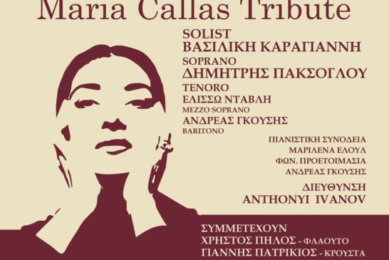 Συναυλία-αφιέρωμα στη Μαρία Κάλλας απο τη Δημοτική χορωδία Κέρκυρας “San Giacomo”