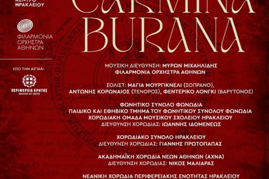 Carmina Burana στο Ηράκλειο Κρήτης