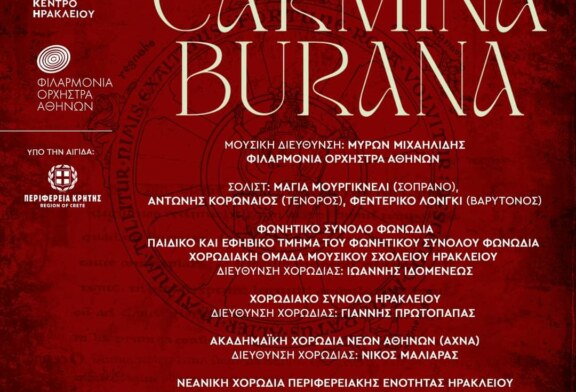 Carmina Burana στο Ηράκλειο Κρήτης