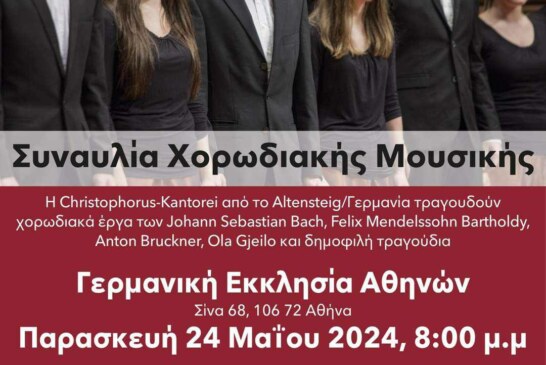 Η χορωδία νέων Christophorus-Kantorei στην Αθήνα για μια ξεχωριστή συναυλία