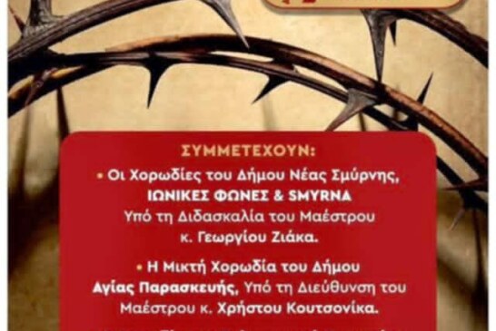 Ω! Γλυκύ μου Έαρ
