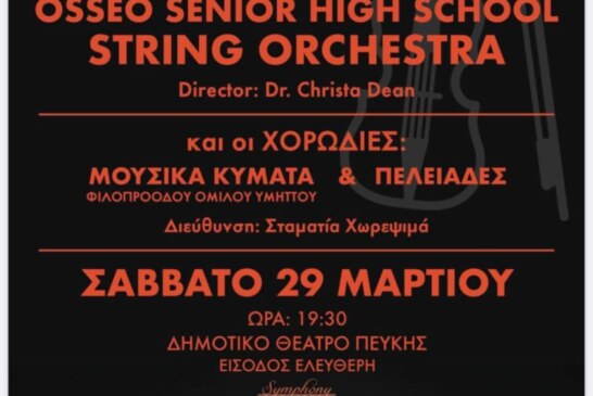 OSSEO SENIOR HIGH SCHOOL STRING ORCHESTRA