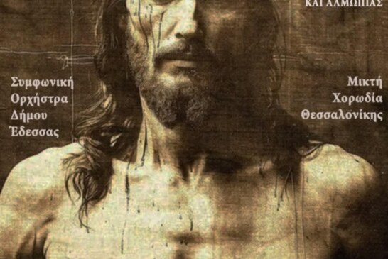 Το ποτήριον τούτο