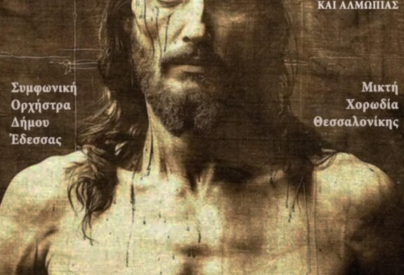 Το ποτήριον τούτο