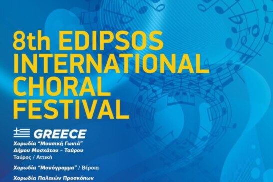 8ο Διεθνές Χορωδιακό Φεστιβάλ Αιδηψού