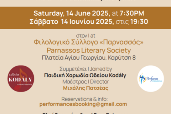 Η Cincinnati Youth Choir και η Capriccio Youth Choir με προσκεκλημένη μαέστρο την Robyn Lana, μαζί με την Παιδική Χορωδία του Ωδείου Kodály