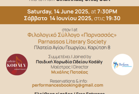 Η Cincinnati Youth Choir και η Capriccio Youth Choir με προσκεκλημένη μαέστρο την Robyn Lana, μαζί με την Παιδική Χορωδία του Ωδείου Kodály