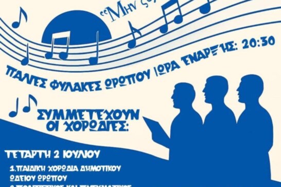 2ο Χορωδιακό Φεστιβάλ Δήμου Ωρωπού