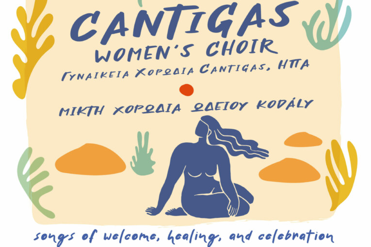 Φεστιβάλ Ρεματιάς Χαλανδρίου – Συναυλία 07/07/2025