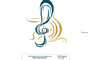 6ο ΔΙΕΘΝΕΣ ΦΕΣΤΙΒΑΛ ΧΟΡΩΔΙΩΝ ΑΓΡΙΝΙΟΥ