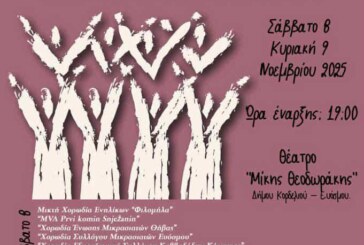 6ο Μελωδρόμο – Φεστιβάλ Χορωδιών