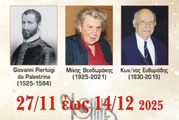 43ο Διεθνές Φεστιβάλ Καρδίτσας