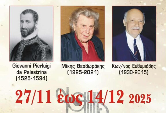 43ο Διεθνές Φεστιβάλ Καρδίτσας